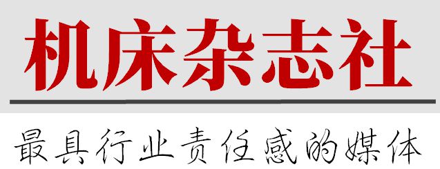 《制造技术与机床》2024年度“优秀作者”(图2)