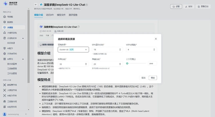 KunTai上新丨Deep十大买球平台：Seek系列模型爆火神州数码推出基于昇腾硬件的企业级GenAI私有化部署解决方案(图2)