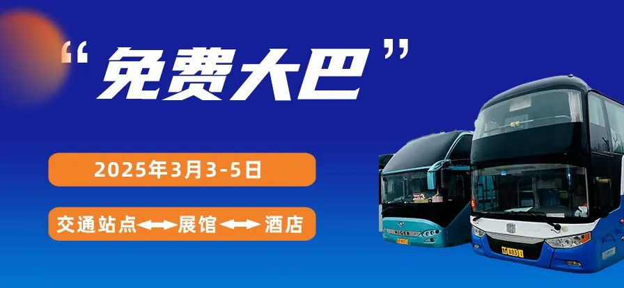 创新突破：2025中国（山东）流体机械设备技术与装备展览会(图4)