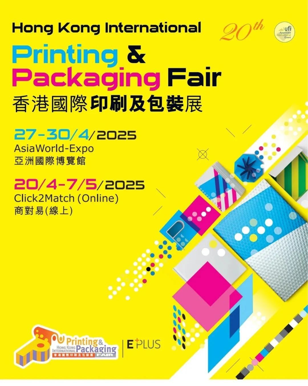 行业2025年印刷包装行业展会集锦(图1)