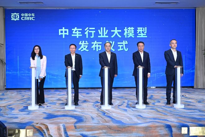 央企大模型进入抱团时代：移动+中石油昆仑大模型后电信买球的app:vs中车斫轮震撼发布！(图1)