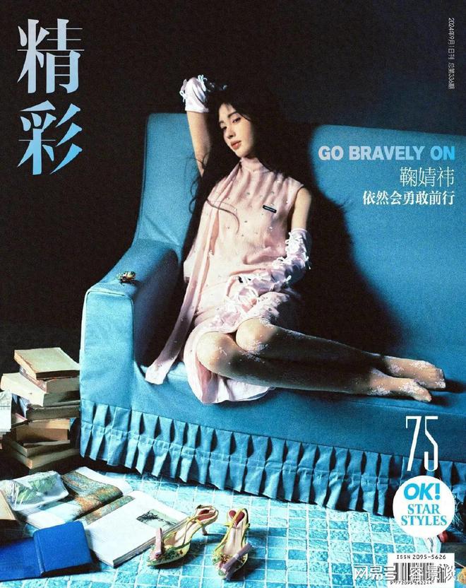 内娱艺人杂志销量榜王一博强到没边鞠婧祎被低估虞书欣超热(图1)