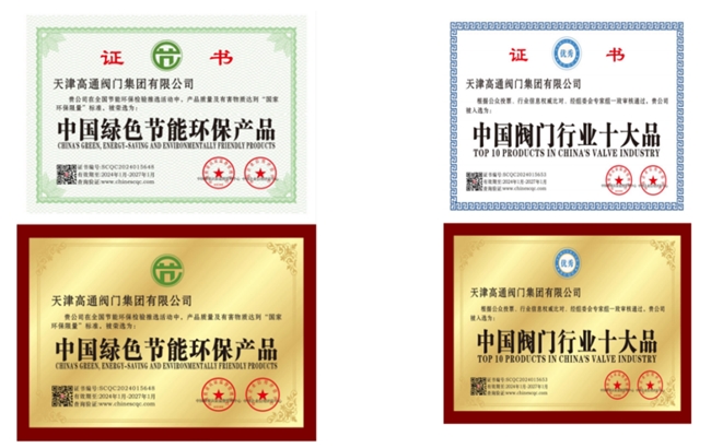 阀门品牌哪家强？天津高通阀门来领航(图3)
