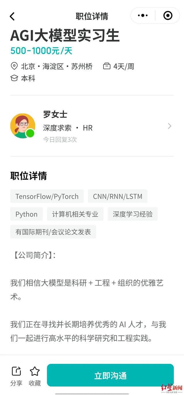 突然火爆全网！Deepseek被“挤”到宕机！创始人17岁考入浙大36岁管理千亿私募！(图5)