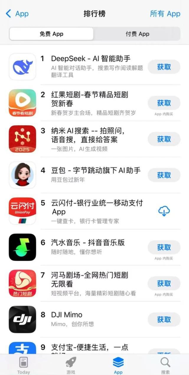 突然火爆全网！Deepseek被“挤”到宕机！创始人17岁考入浙大36岁管理千亿私募！(图2)