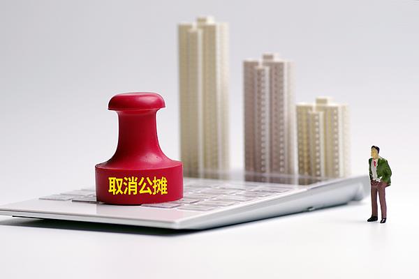 取消公摊面积会产生什么影响？“零公摊”会成为新趋势吗？(图1)