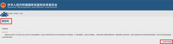 低空经济火爆!六所院校上新低空经济专业!(图1)