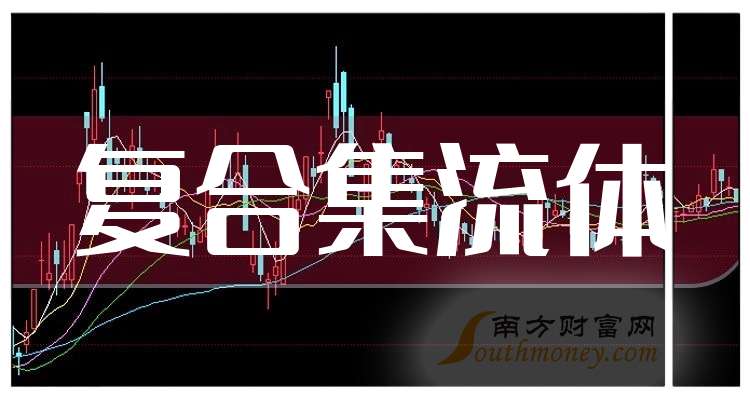 复合集流体企业龙头：共4只买球网站：！（收藏好）（2025217）(图1)