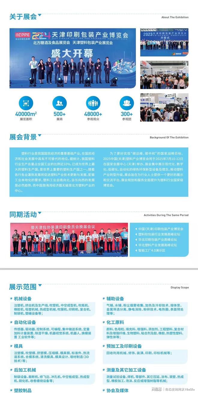 2025年7月10日-7月12日(图2)