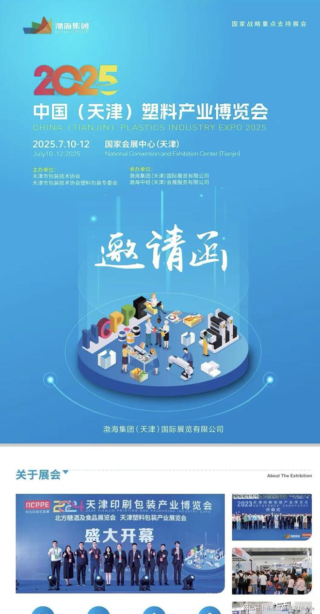 2025年7月10日-7月12日(图1)