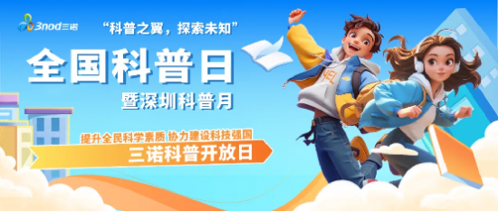 三诺2024年系列十大买球平台：科普活动之“青蛙赛车”研学课程开班(图1)