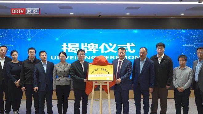 中工互联智工·工业大模型40发布携合作伙伴共探工业智能化未来(图5)