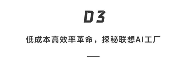 未来已来！DeepSeek加速AI革命AI工厂触手可及(图13)