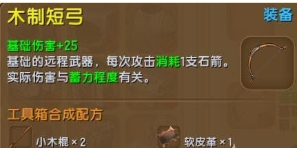 迷你世界武器模买球的app:型制作大全(图4)