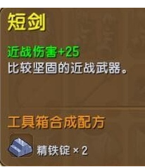 迷你世界武器模买球的app:型制作大全(图5)