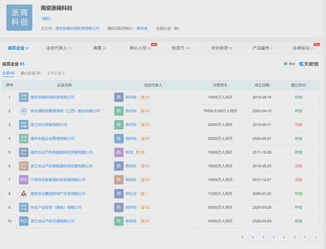突发公告：知名上市公司老板8折卖公司套现135亿……买球的app:(图5)