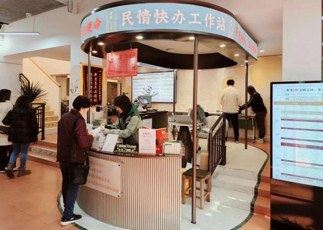 民情快办工作站如何成为居民身边的“解忧杂货铺”？买球网站：(图2)