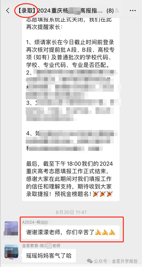 圆梦背后的故事金茗教育值得信赖(图1)