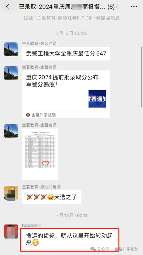 圆梦背后的故事金茗教育值得信赖(图4)