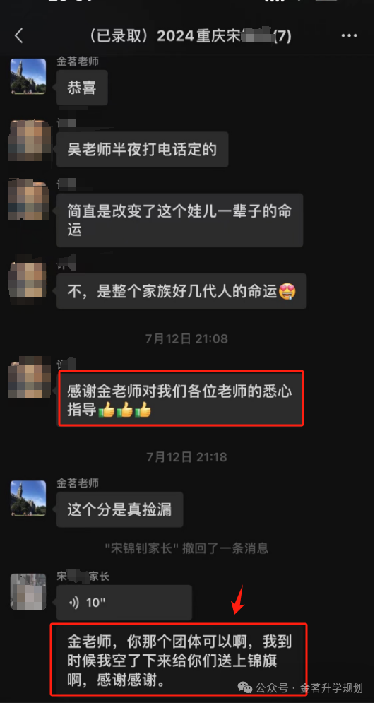 圆梦背后的故事金茗教育值得信赖(图8)