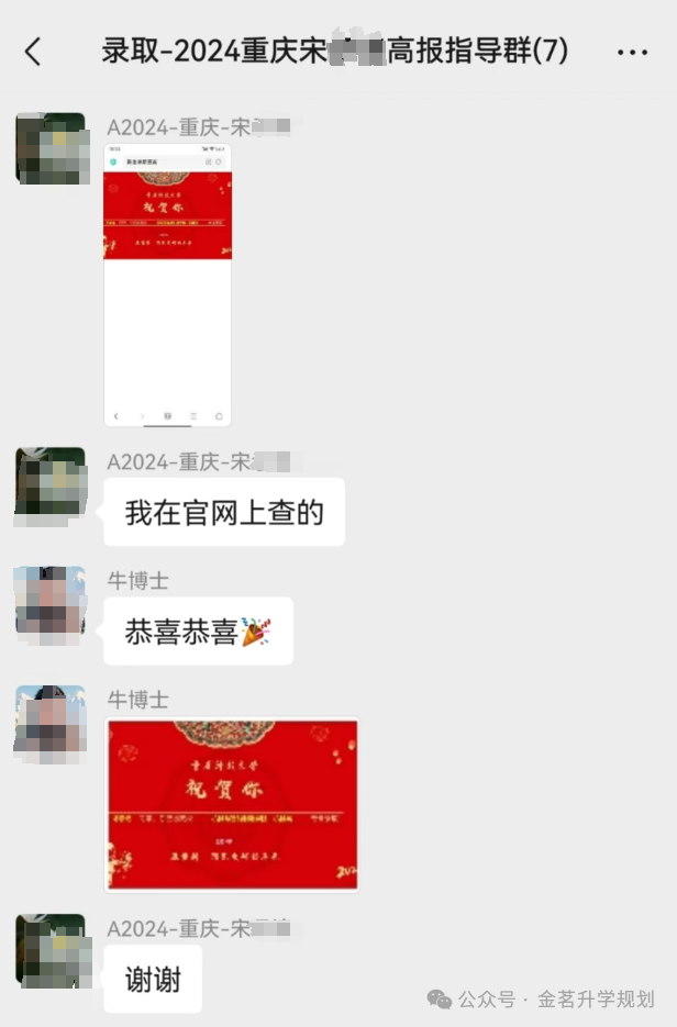 圆梦背后的故事金茗教育值得信赖(图16)