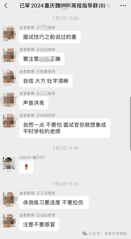 圆梦背后的故事金茗教育值得信赖(图14)