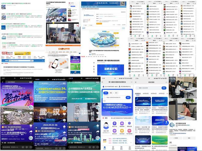 火力全开2024机博会暨武汉买球网站：机床展预登记全面启动(图2)