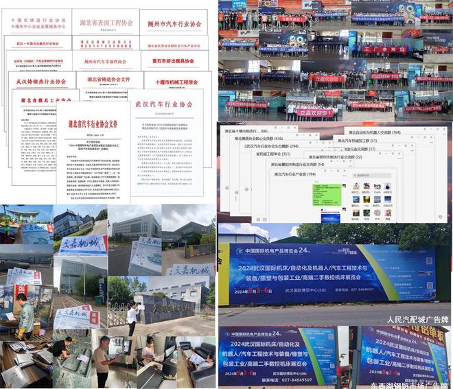 火力全开2024机博会暨武汉买球网站：机床展预登记全面启动(图1)