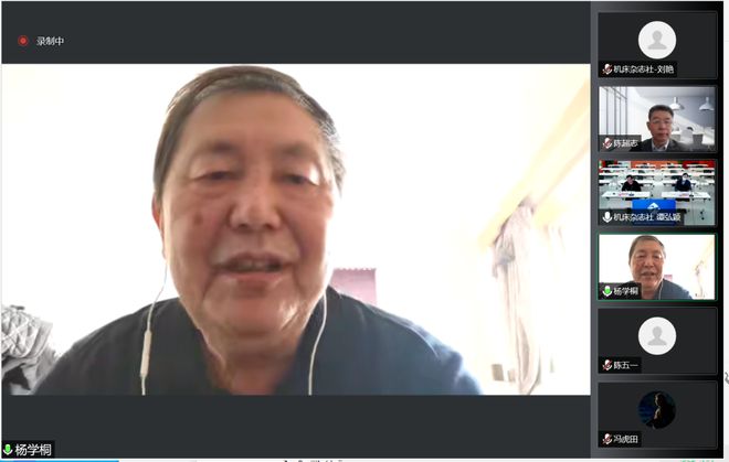 机床杂志社召开2022年编委会暨“智造先机领航未来”高峰论坛买球的app:(图3)