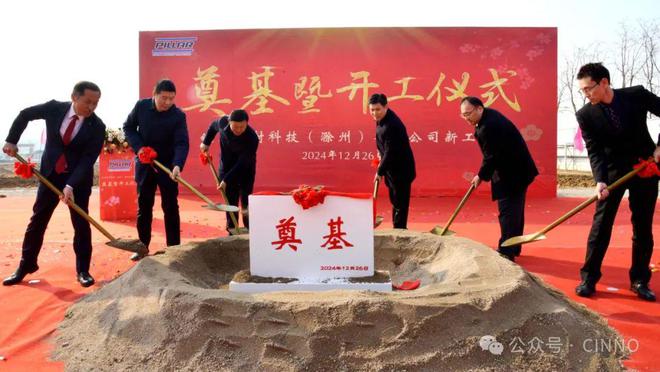 一期总投资约9260十大买球平台：万元！株式会社PILLAR滁州生产基地项目开工(图1)