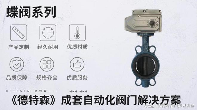 买球的app:2019-2023年中国电动蝶阀行业需求地域分布结构(图1)