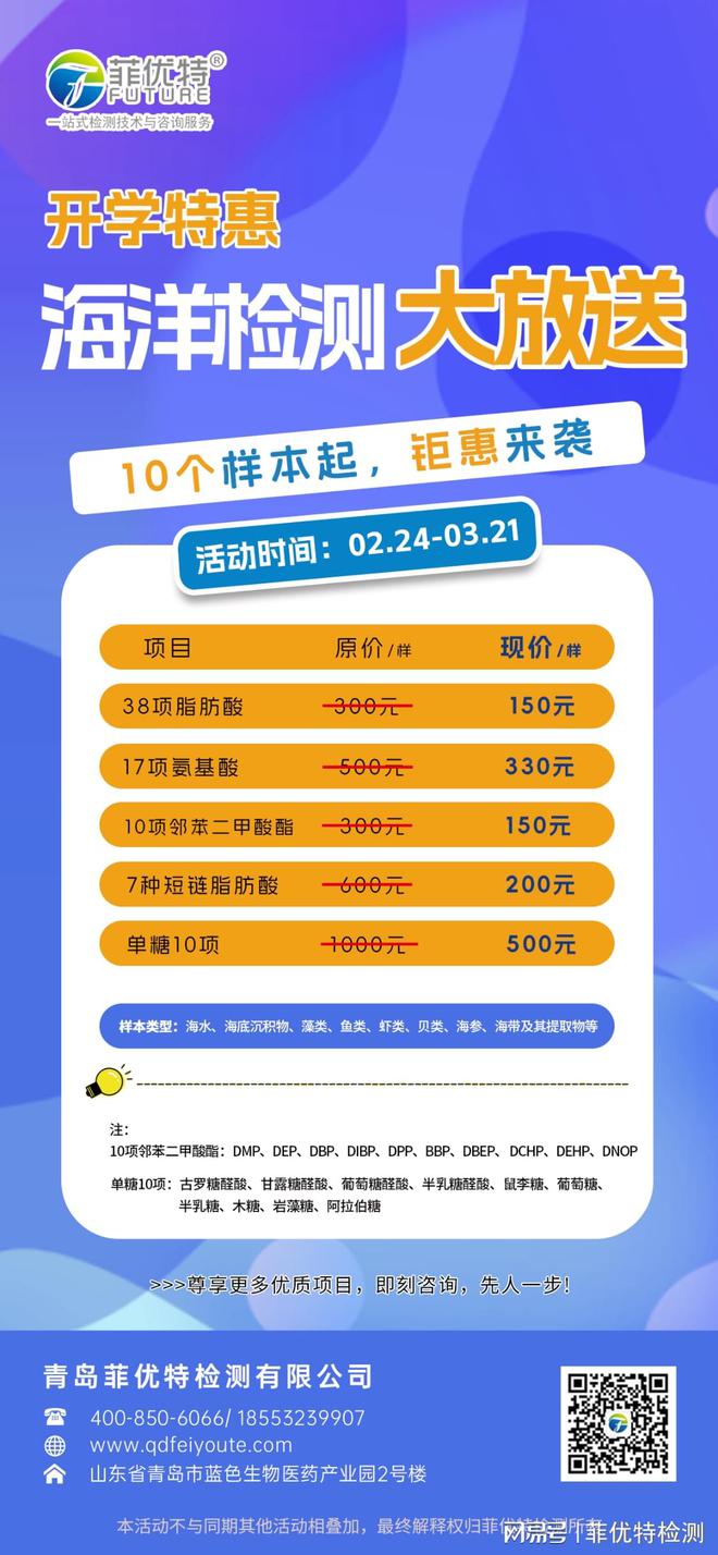 买球网站：深海鱼类EPADHA含量检测(图2)