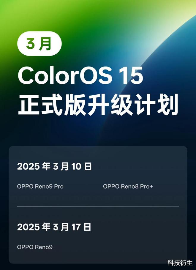 OPPO新一代系统官宣：3月10日这批机型可更新(图6)