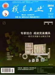 模具工业和模具技术杂志哪个好一些(图2)