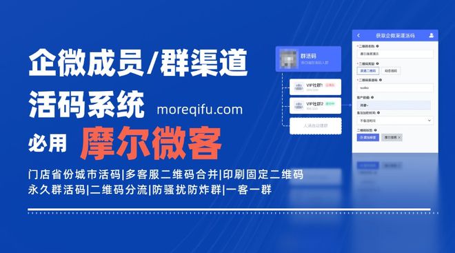 企业微信创建一客一群有什么好处？企业微信一客一群创建流程图？(图1)