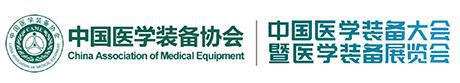 2025重庆国际医学装备展会网站重庆医疗器械展医学装备·展(图1)