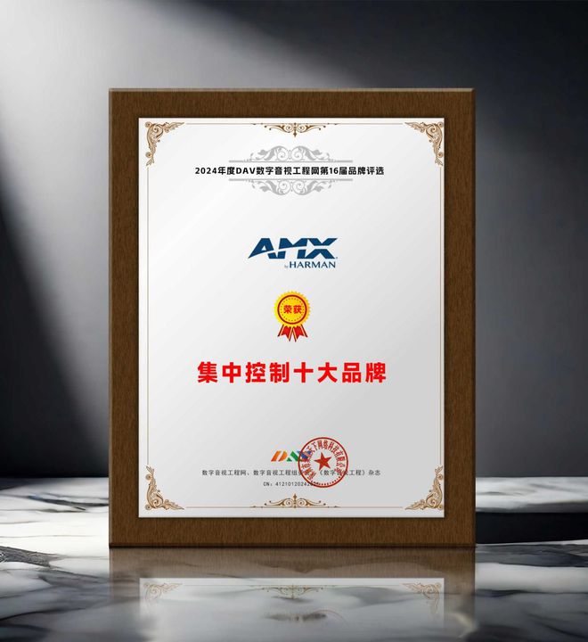 买球的app:重大喜讯！DAV01“2024年度集中控制十大品牌”名单公布！(图4)