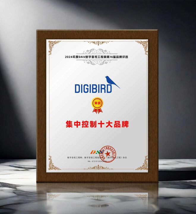 买球的app:重大喜讯！DAV01“2024年度集中控制十大品牌”名单公布！(图8)