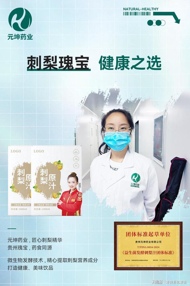 贵州元坤药业：解码“药食同源”火爆全国之十大买球平台：谜(图4)