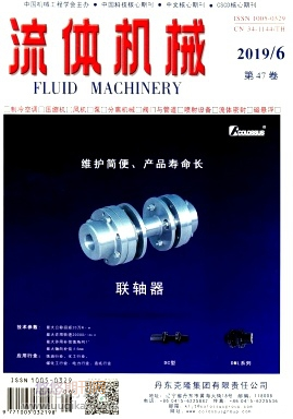 流体机械是核心期刊吗(图1)