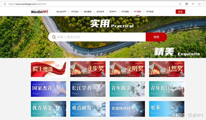 掌握优青答辩秘诀！国家优秀青年科学基金PPT模板分享(图1)