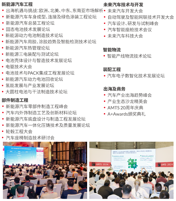 汽车十大买球平台：智造全“新”体验(图5)