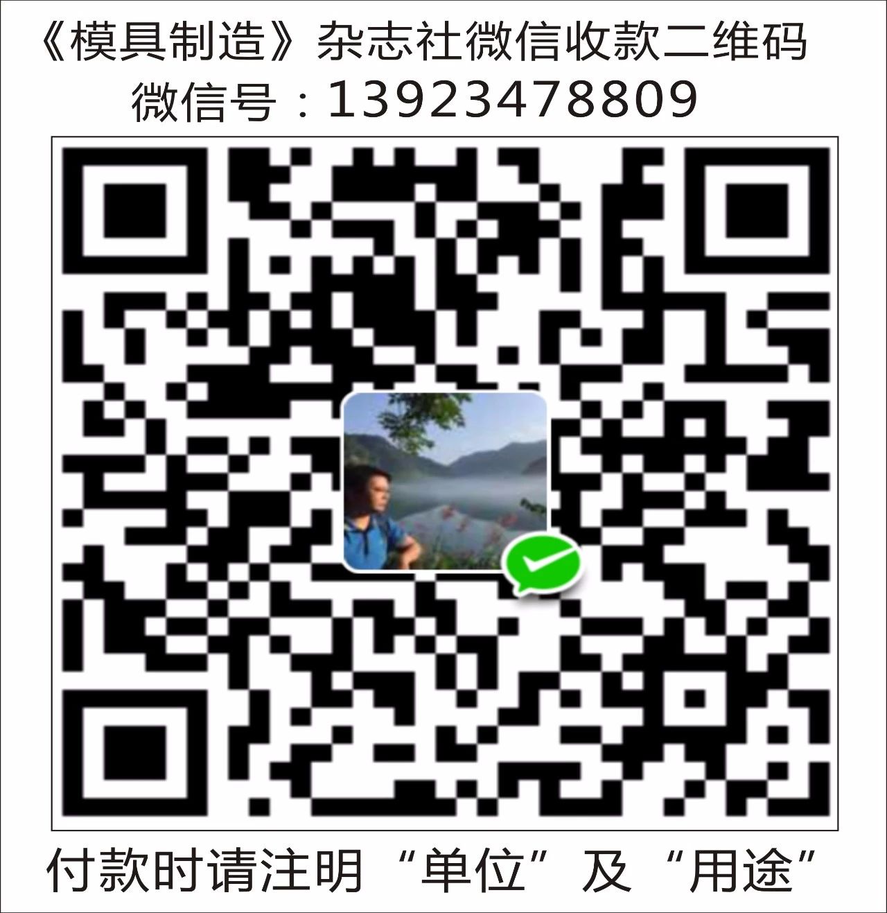《模具制造》2024年11月刊抢先看！！！（内附电子版）(图1)