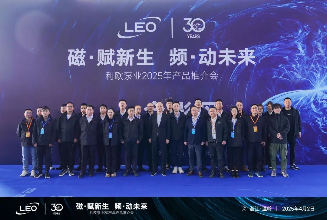 利欧泵业亮相浙江泵与电机展以永磁科技驱动智泵未来！十大买球平台：(图1)
