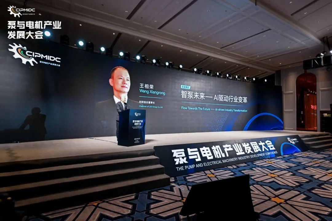 利欧泵业亮相浙江泵与电机展以永磁科技驱动智泵未来！十大买球平台：(图3)