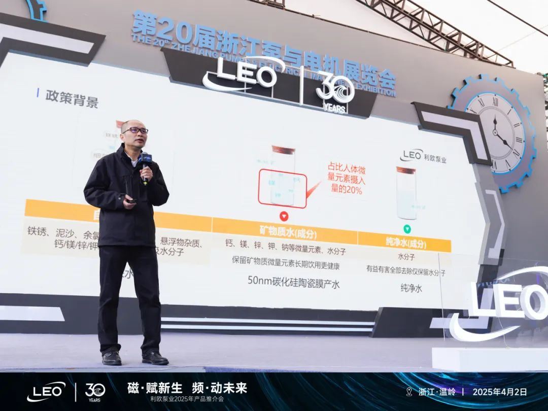 利欧泵业亮相浙江泵与电机展以永磁科技驱动智泵未来！十大买球平台：(图10)