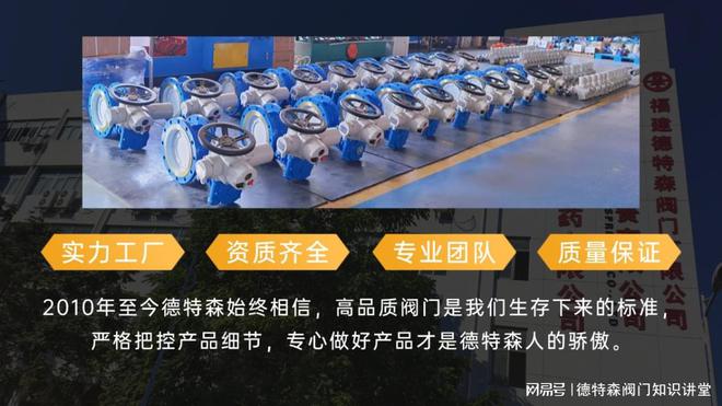 知名的电动蝶阀生产厂家(图1)