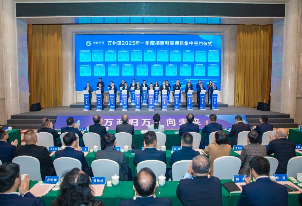 共谋发展线年万商大会启幕(图1)