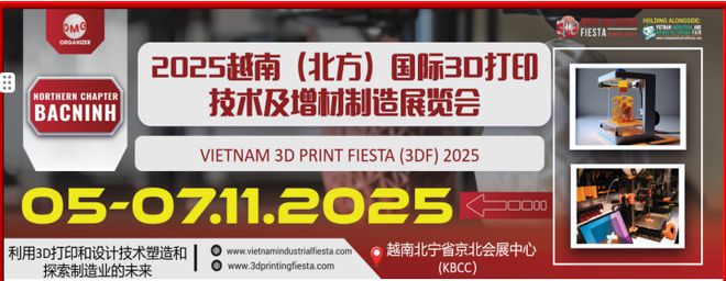2025越南（北方）国际十大买球平台：3D打印技术及增材制造展览会(图1)