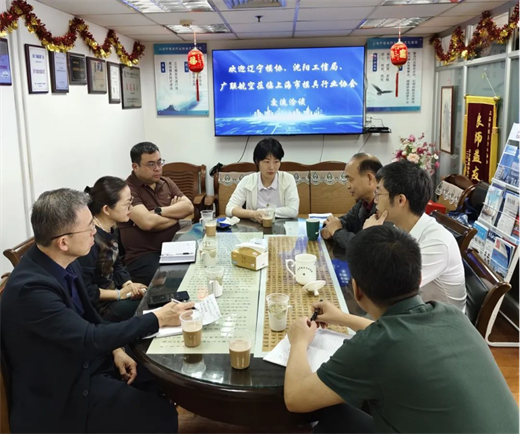 上海市模具行业协会接待辽宁模协、沈阳市工信局、广联航空一行领导(图1)